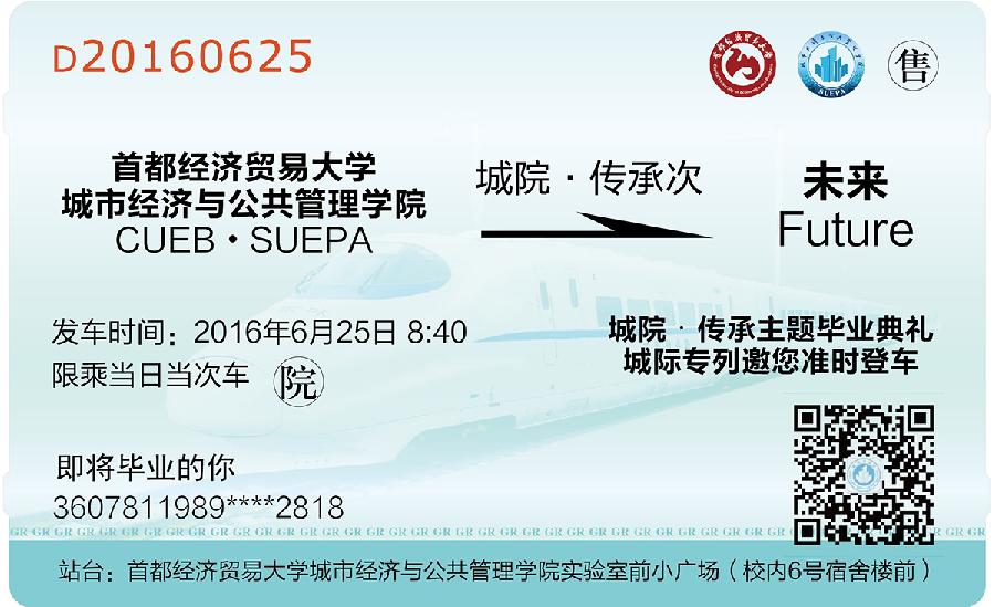 邀请函.jpg